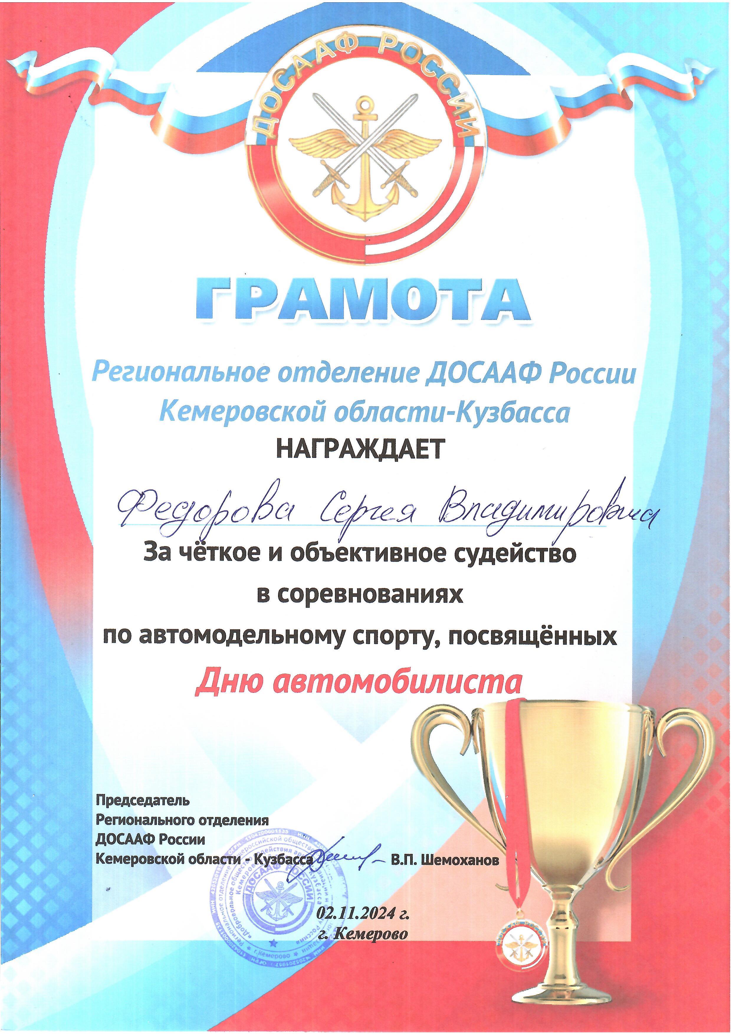 грамота - 0002.jpg